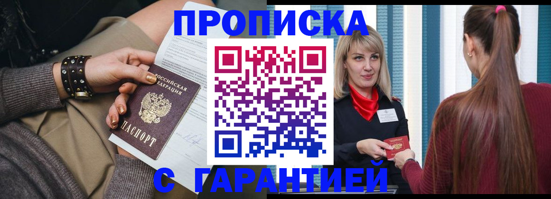 временная регистрация надежно в Мордовии