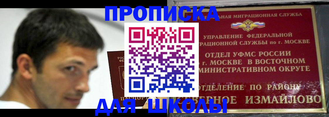 прописка от собственника в Мордовии