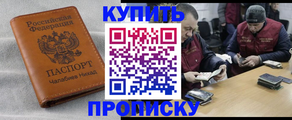 прописка от собственника в Мордовии