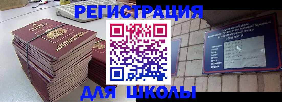 временная регистрация 2025 в Мордовии