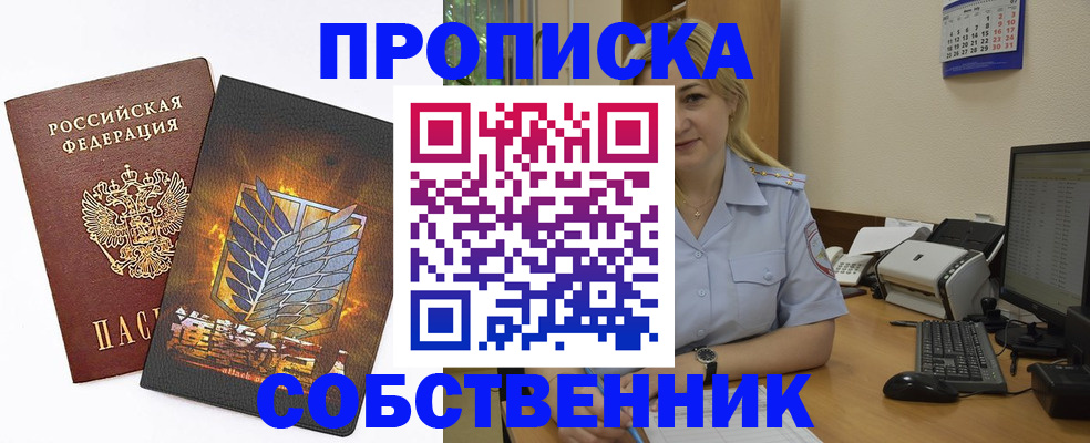 прописка регистрация в Мордовии