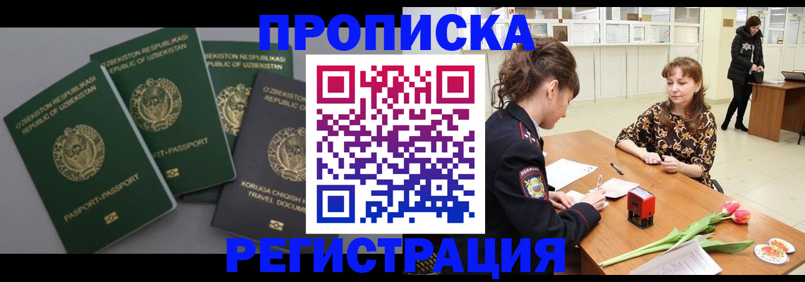 прописка паспорт в Мордовии