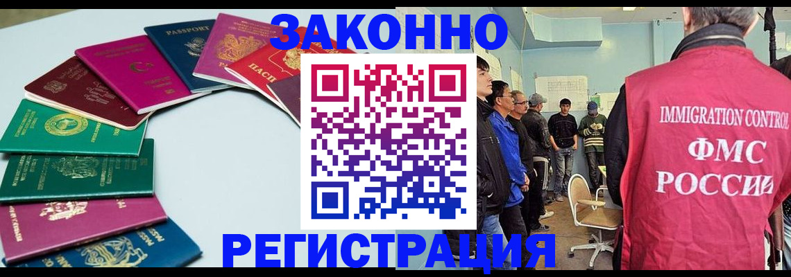 временная регистрация для школы в Мордовии