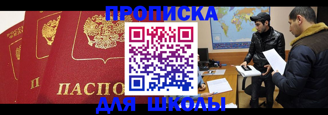 временная регистрация купить в Мордовии