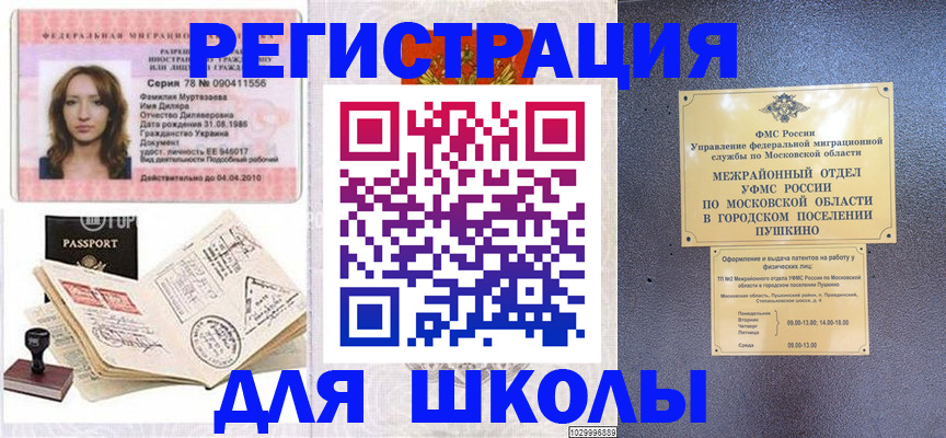 временная регистрация госуслуги в Мордовии